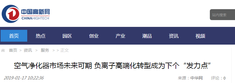 空氣凈化器新聞