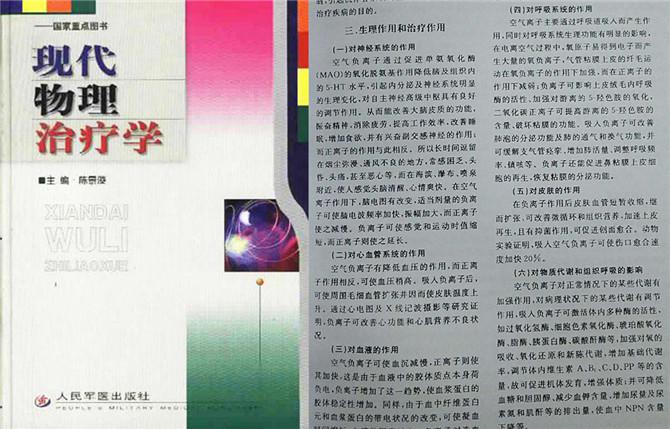 了,負(fù)氧離子真的對小兒百日咳有效果。它為孩子營造了一個(gè)健康的環(huán)境 了,負(fù)氧離子真的對小兒百日咳有效果。它為孩子營造了一個(gè)健康的環(huán)境