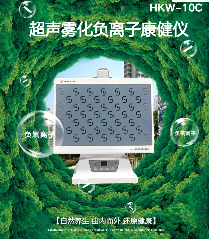 負離子理療儀哪個品牌好? 負離子理療儀哪個品牌好?