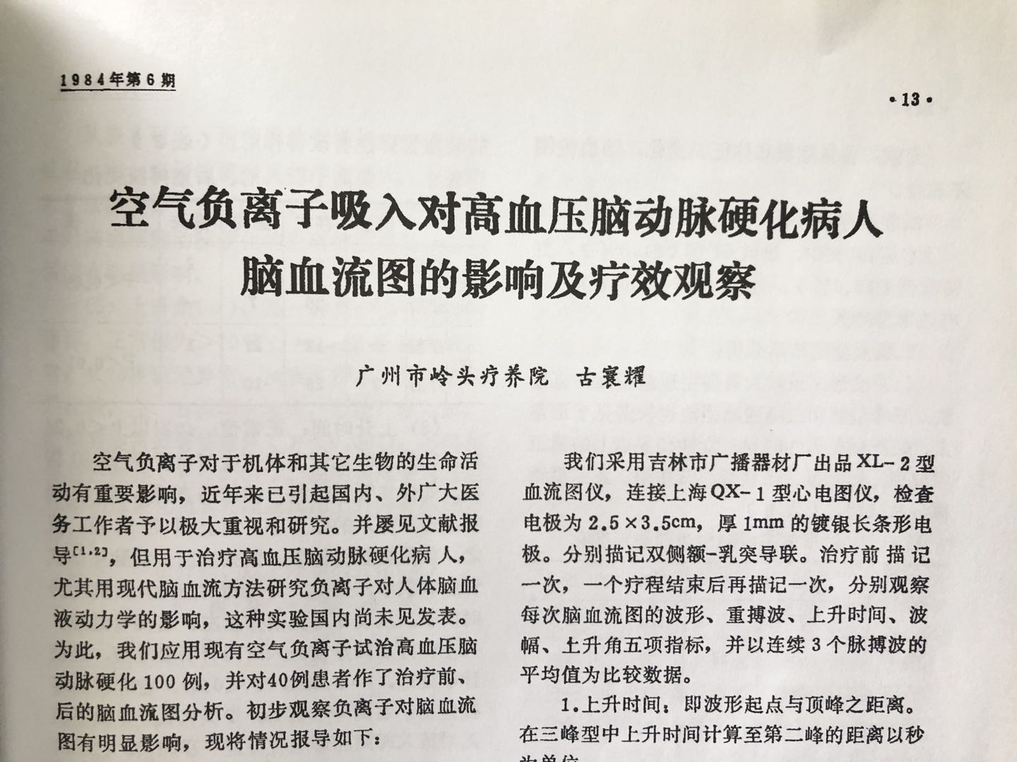 ؓ(f)xӯθѪX(dng)}ӲRt(y)W(xu)(sh)